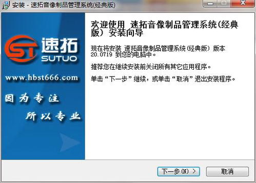 速拓音像制品管理系統(tǒng) 音像店鋪高效管理的專業(yè)之選